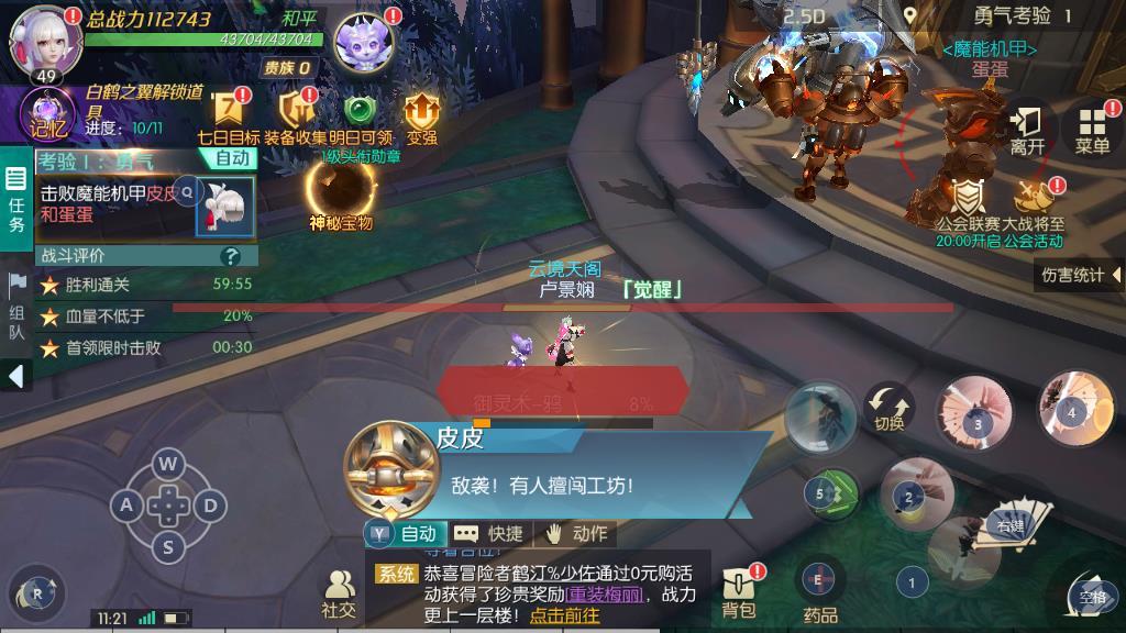 剑与轮回 安卓版 角色职业介绍