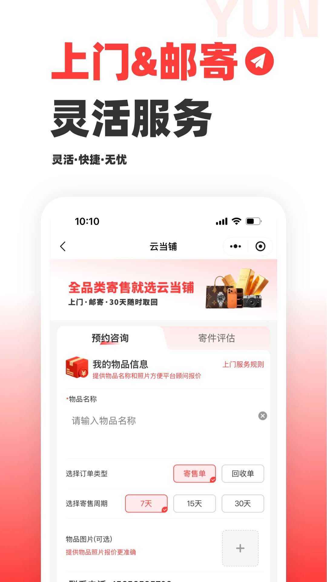 �Ƶ���3.8.1 �������