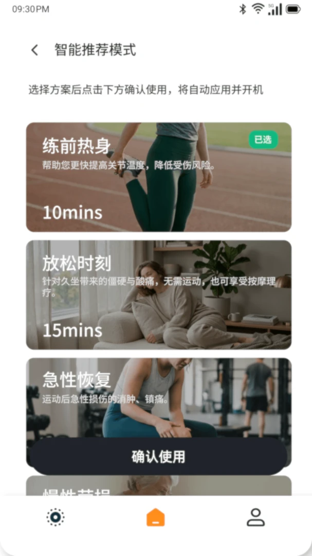 ��������XPOLAR1.0.0 �˶��ָ�װ��