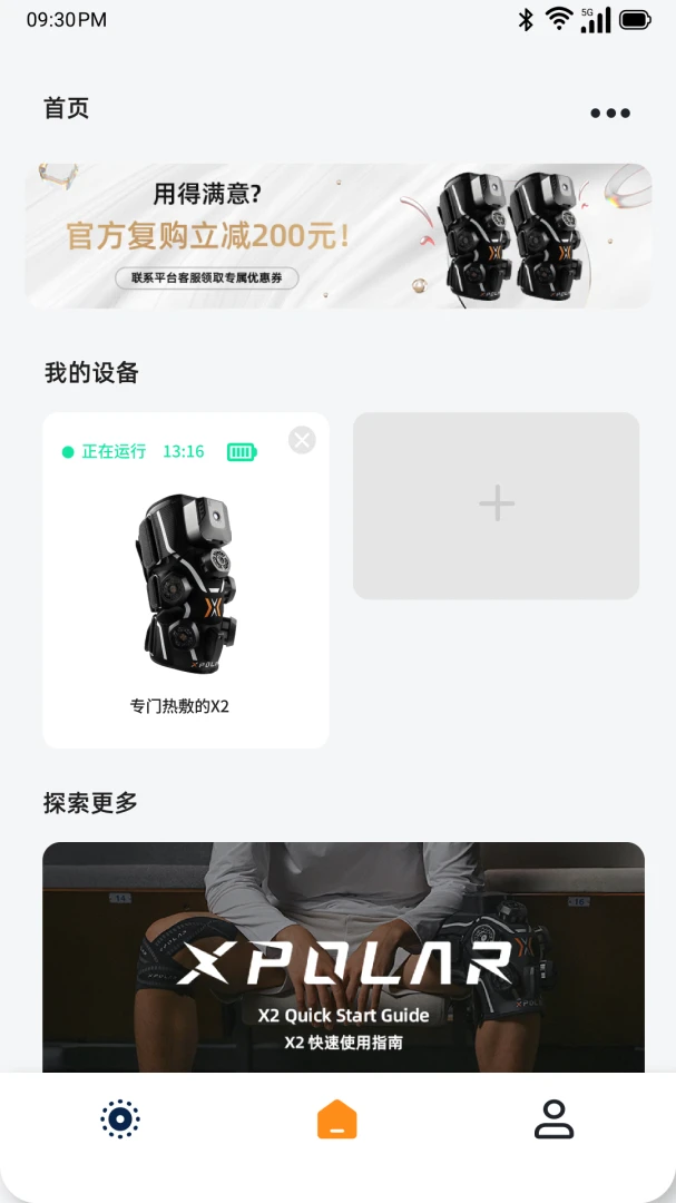 ��������XPOLAR1.0.0 �˶��ָ�װ��