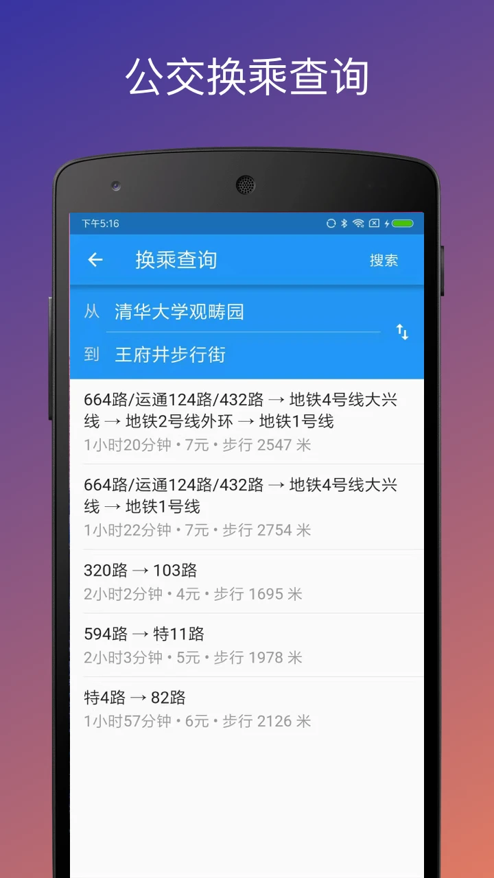 ����ʵʱ����5.17.3 ������վ��ѯ