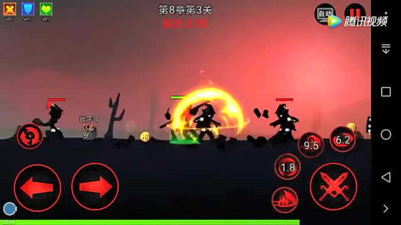 火柴人:八变星君2 安卓版 八种形态 攻略