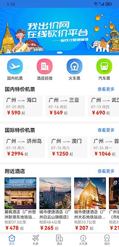 我出价APP安卓版下载
