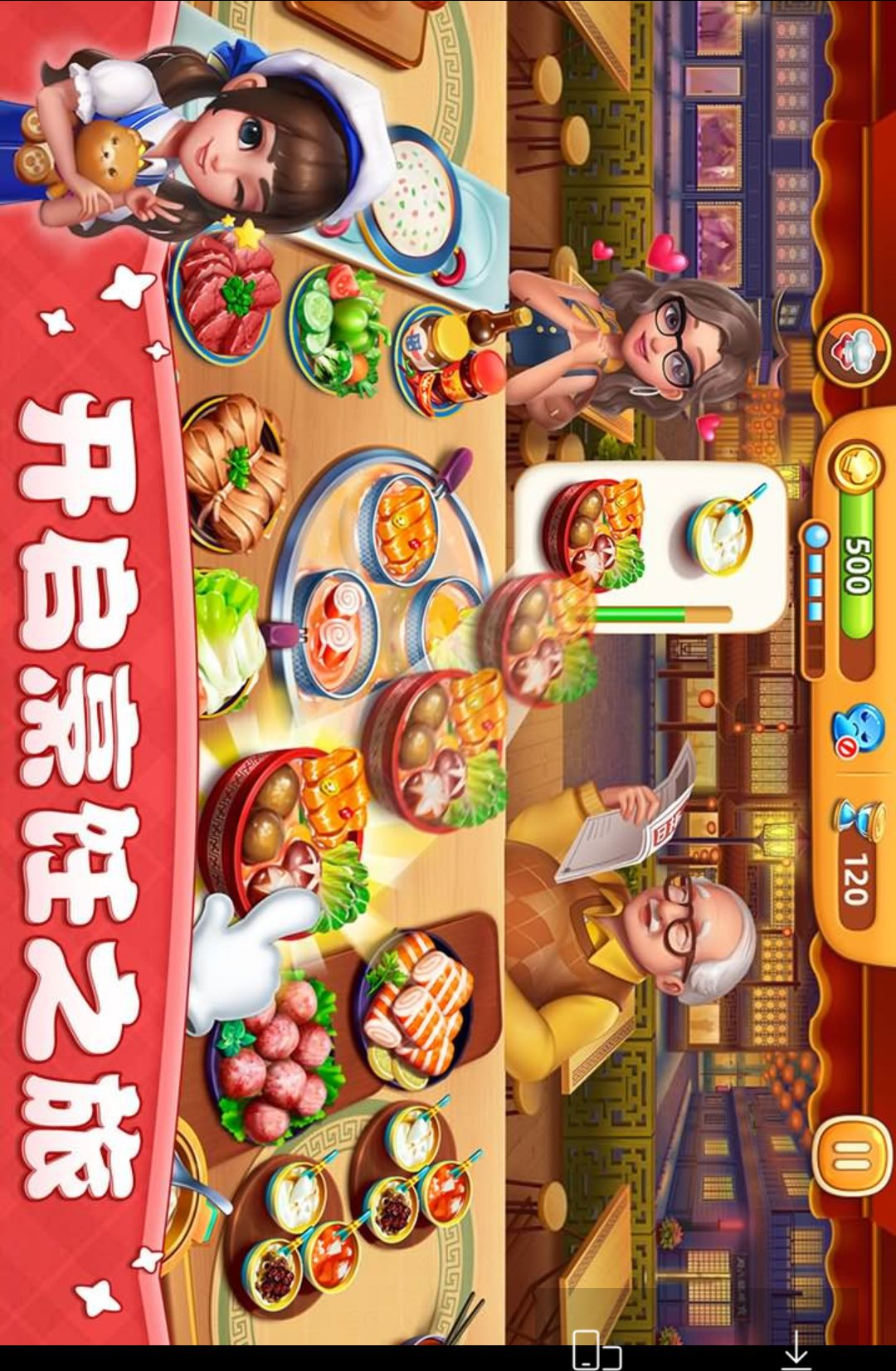 С����Cooking City3.93.1 ģ�⾭Ӫ