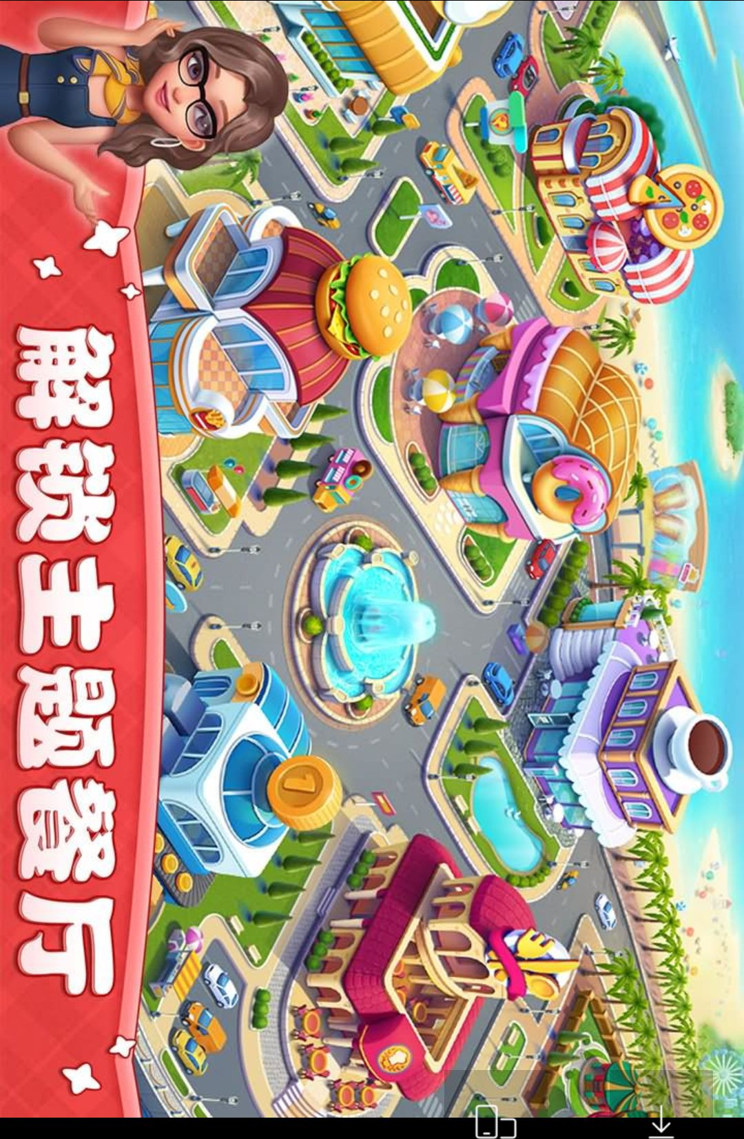 С����Cooking City3.93.1 ģ�⾭Ӫ