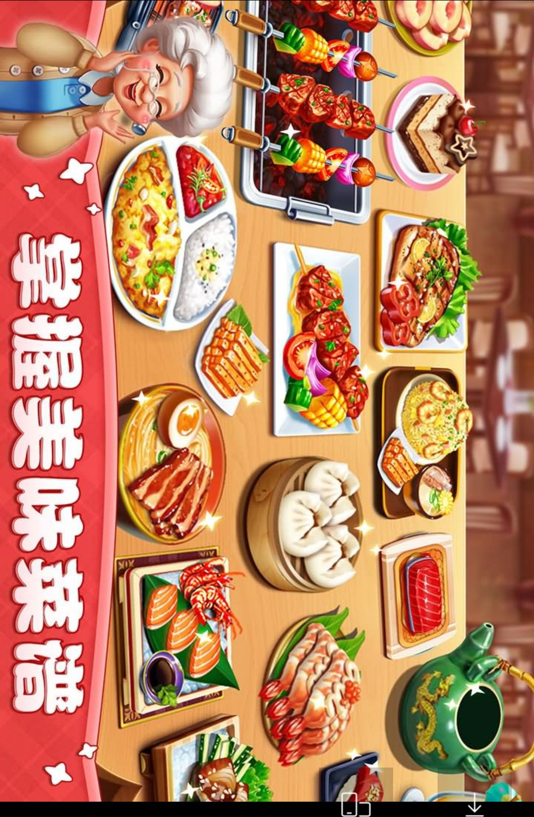С����Cooking City3.93.1 ģ�⾭Ӫ