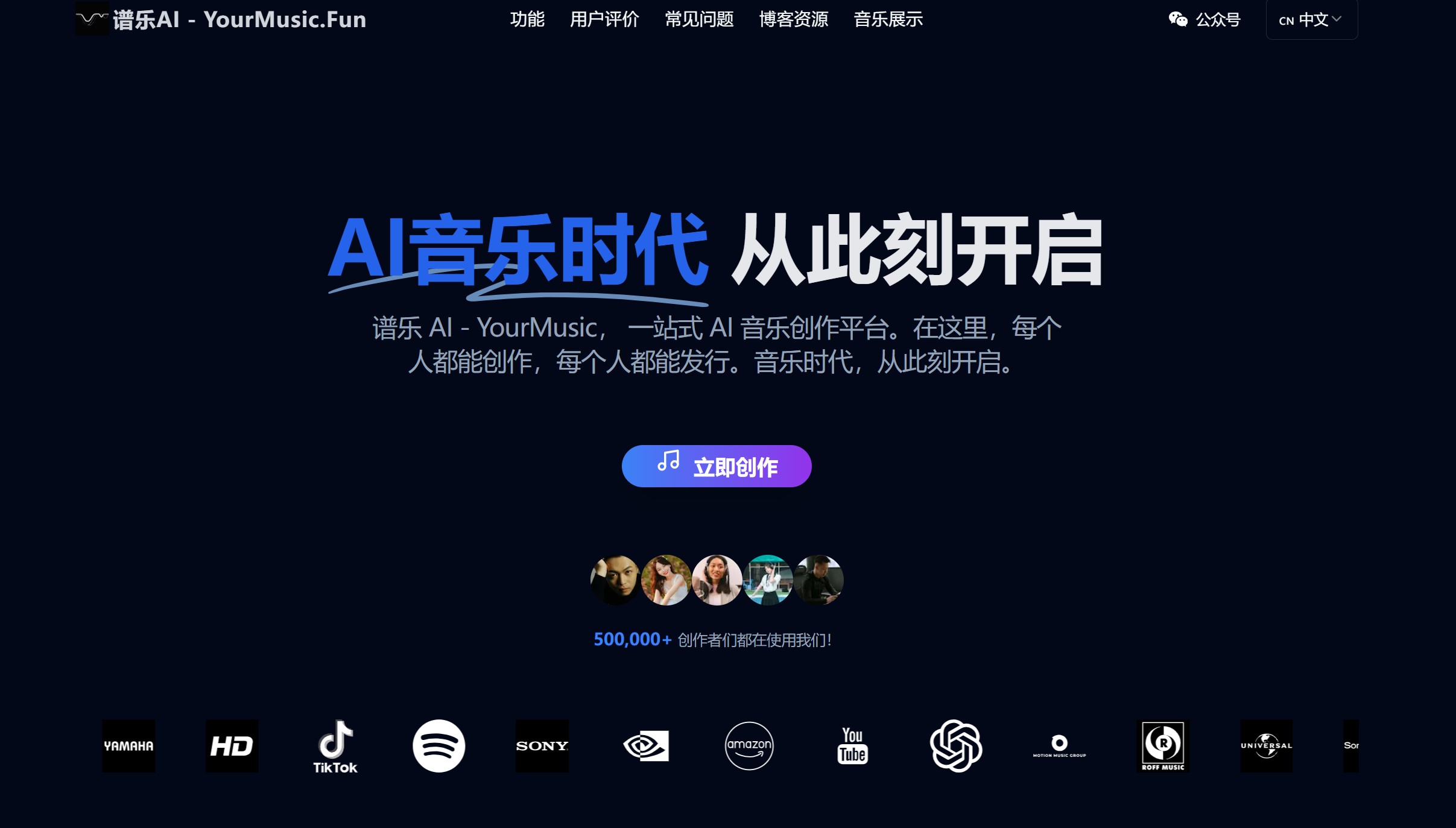 谱乐AI 安卓版 操作界面