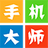 �ֻ���ʦ