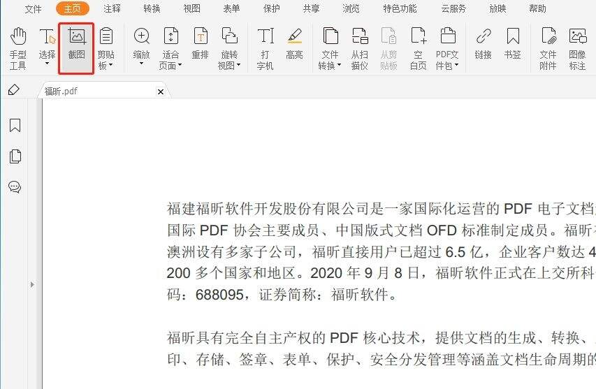 PDF��ʦ ��׿�� ���ܽ�ͼ