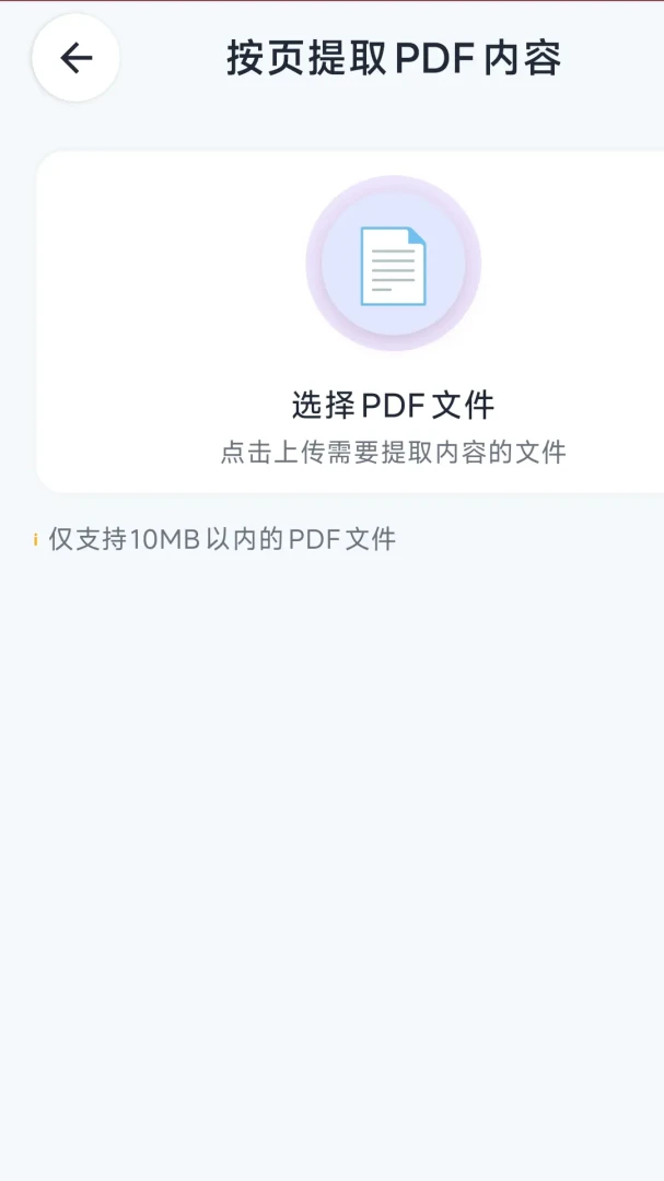 PDF��ʦv3.2.0 ȫ��PDF�༭
