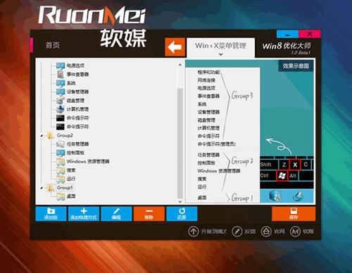 Win8�Ż���ʦ2026 ϵͳ�Ż���������