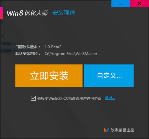 Win8�Ż���ʦ2026 ϵͳ�Ż���������