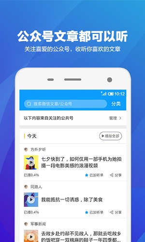 有声双语阅读器 安卓版 界面截图