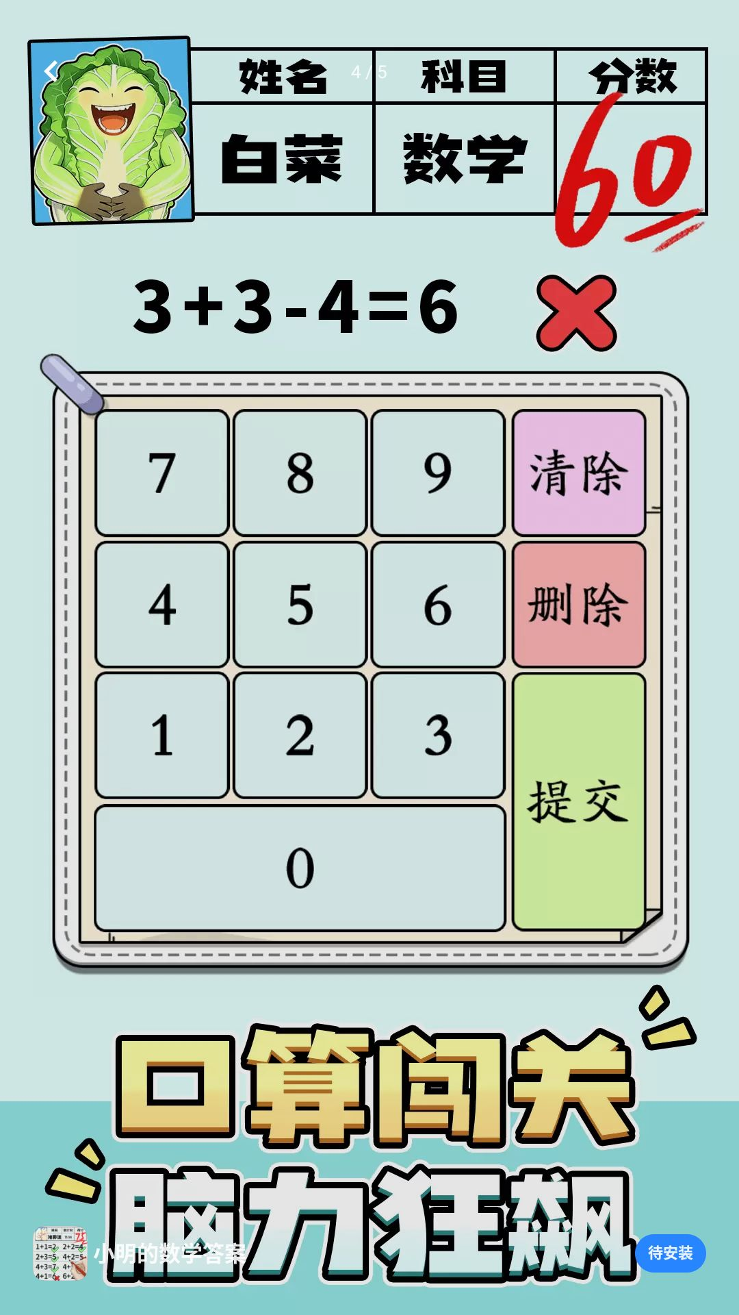 С������ѧ��1.0.2 ��ѧ��������