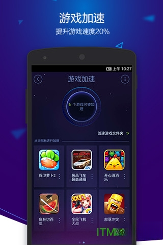 �ֻ��Ż���ʦ10.0 ��׿�Ż���������