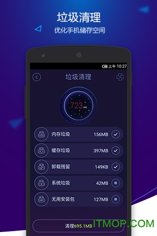 �ֻ��Ż���ʦ10.0 ��׿�Ż���������
