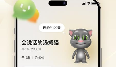AI童伴 安卓版 操作界面截图