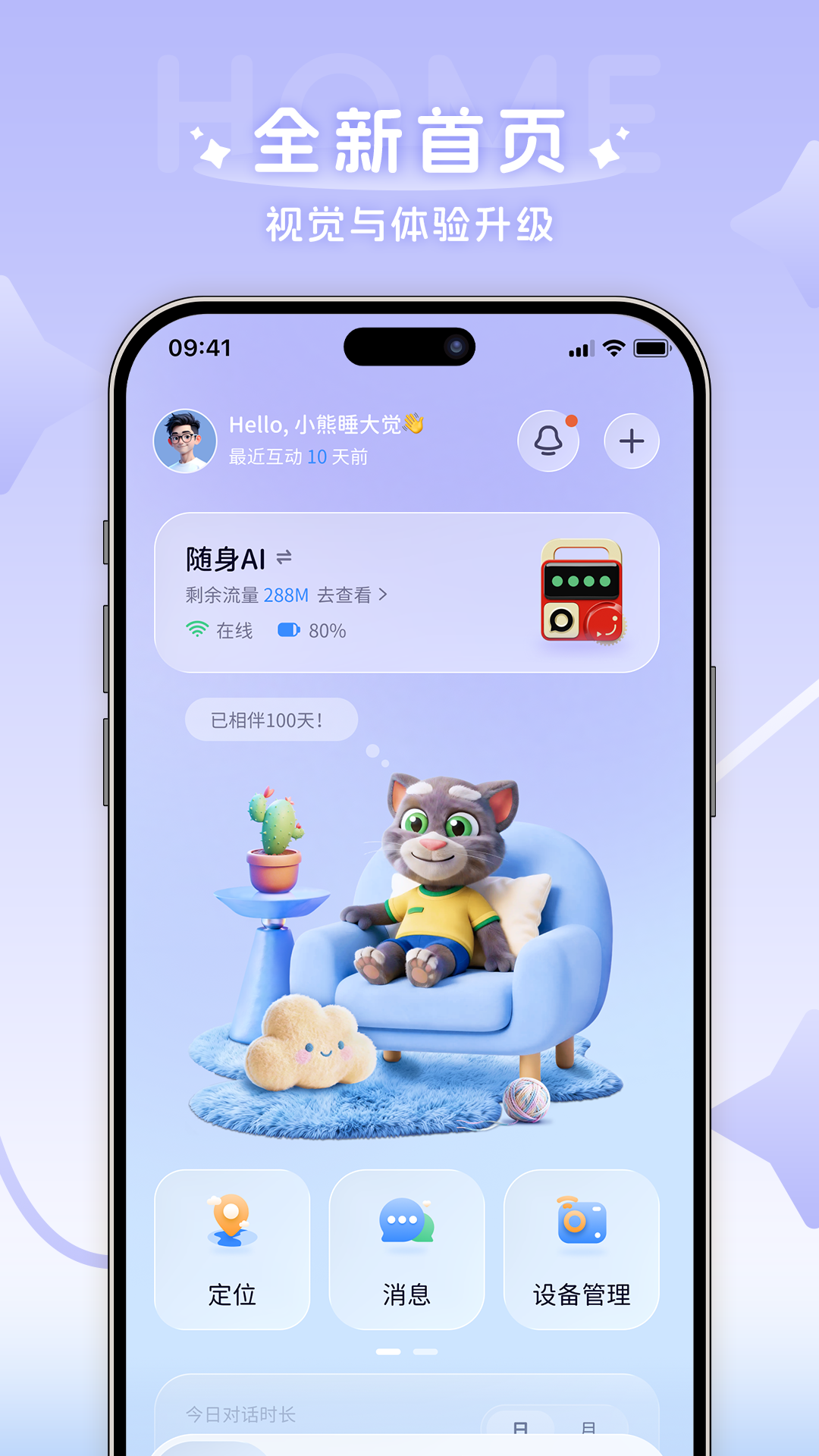 AIͯ��1.1.1 ������鹤��