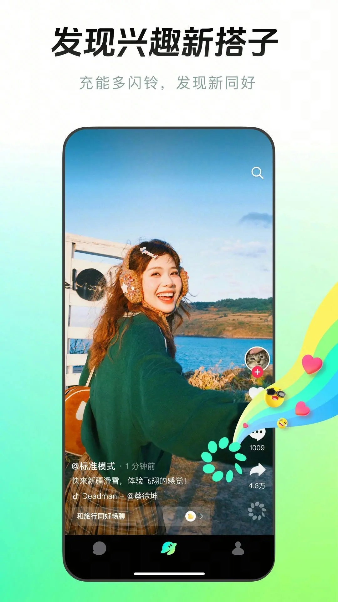����Duoshan40.2.0 ����Ƶ�罻����