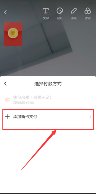 多闪安卓版 视频红包功能截图