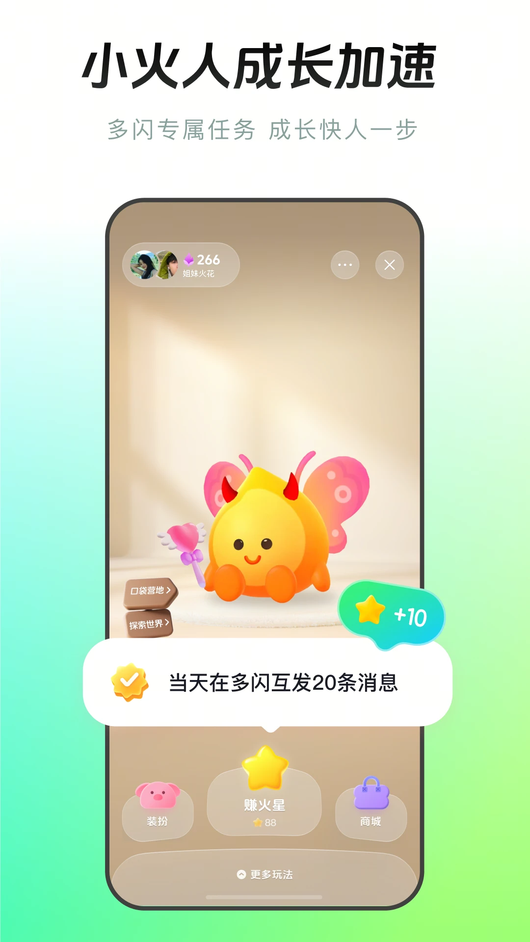 ����Duoshan40.2.0 ����Ƶ�罻����