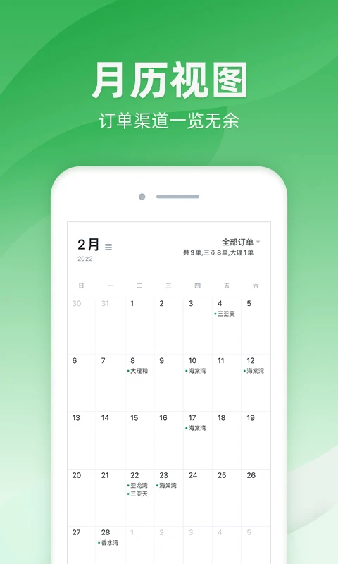 ˾��2.9.18 ��Ч�ճ̹���