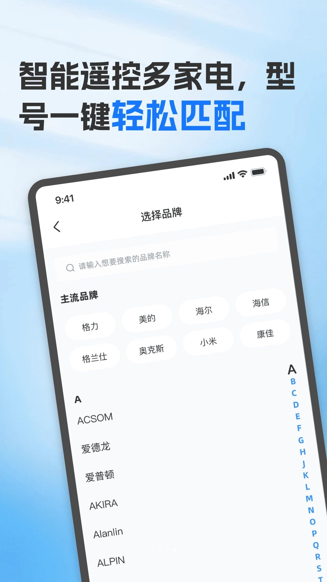 �ֻ����ӿյ�����ң��2.0 �յ�ң�رر�