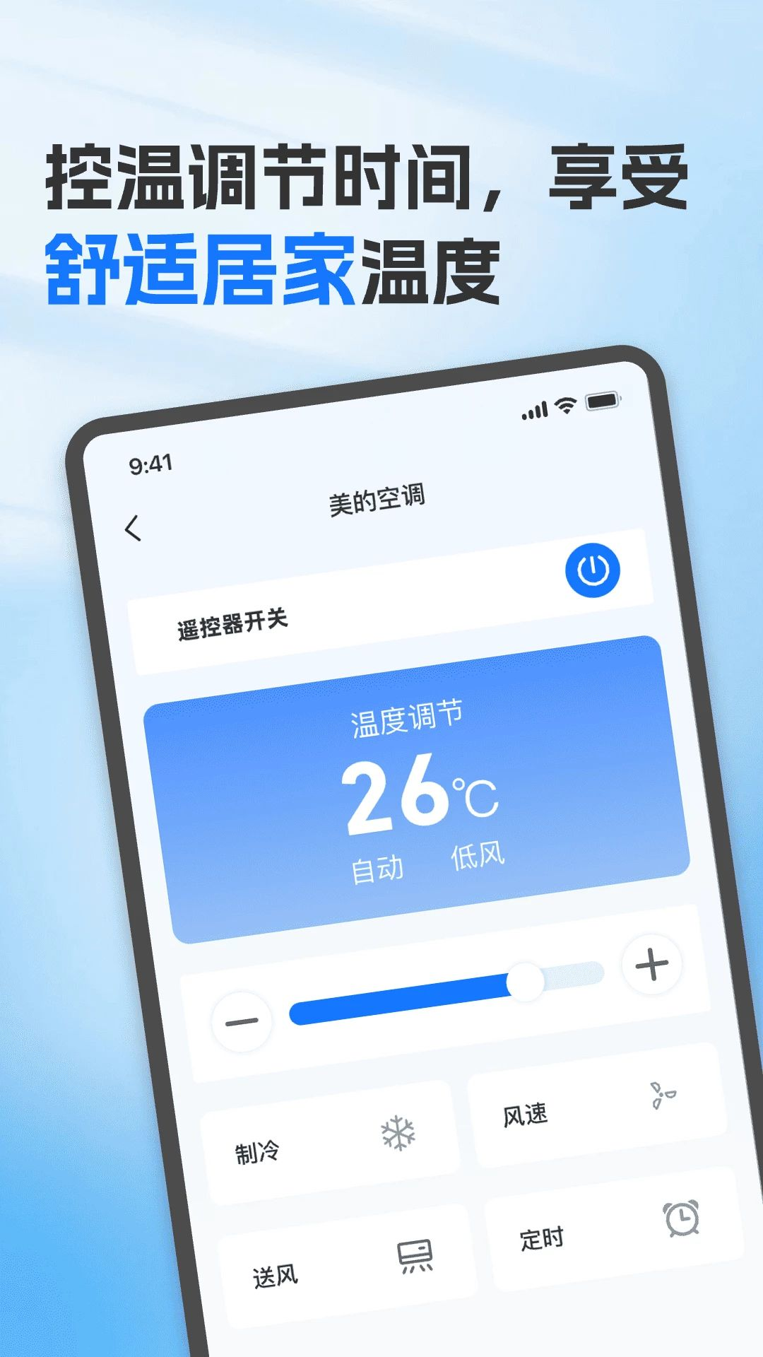 �ֻ����ӿյ�����ң��2.0 �յ�ң�رر�