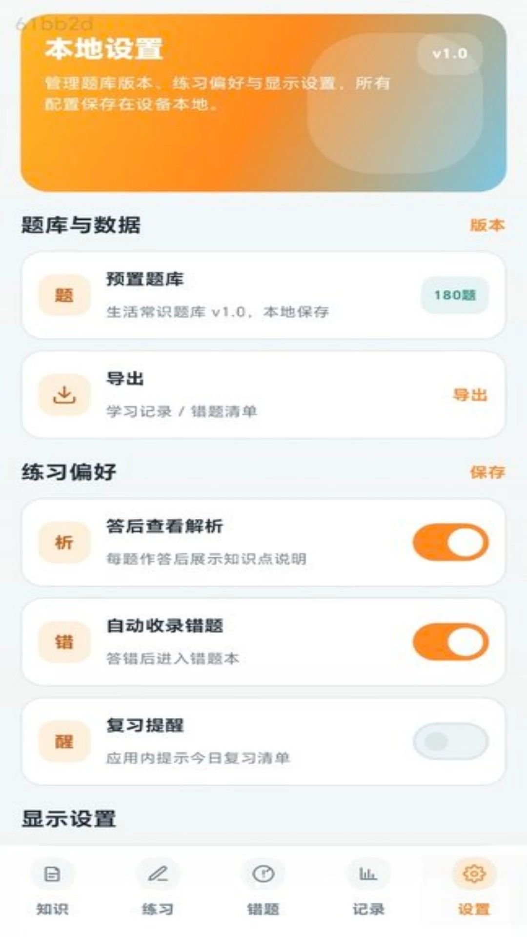 ϲ�ִ���1.0.1 �ֻ�����Ӧ��
