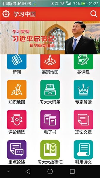 习讯宁夏 安卓版 下载安装教程