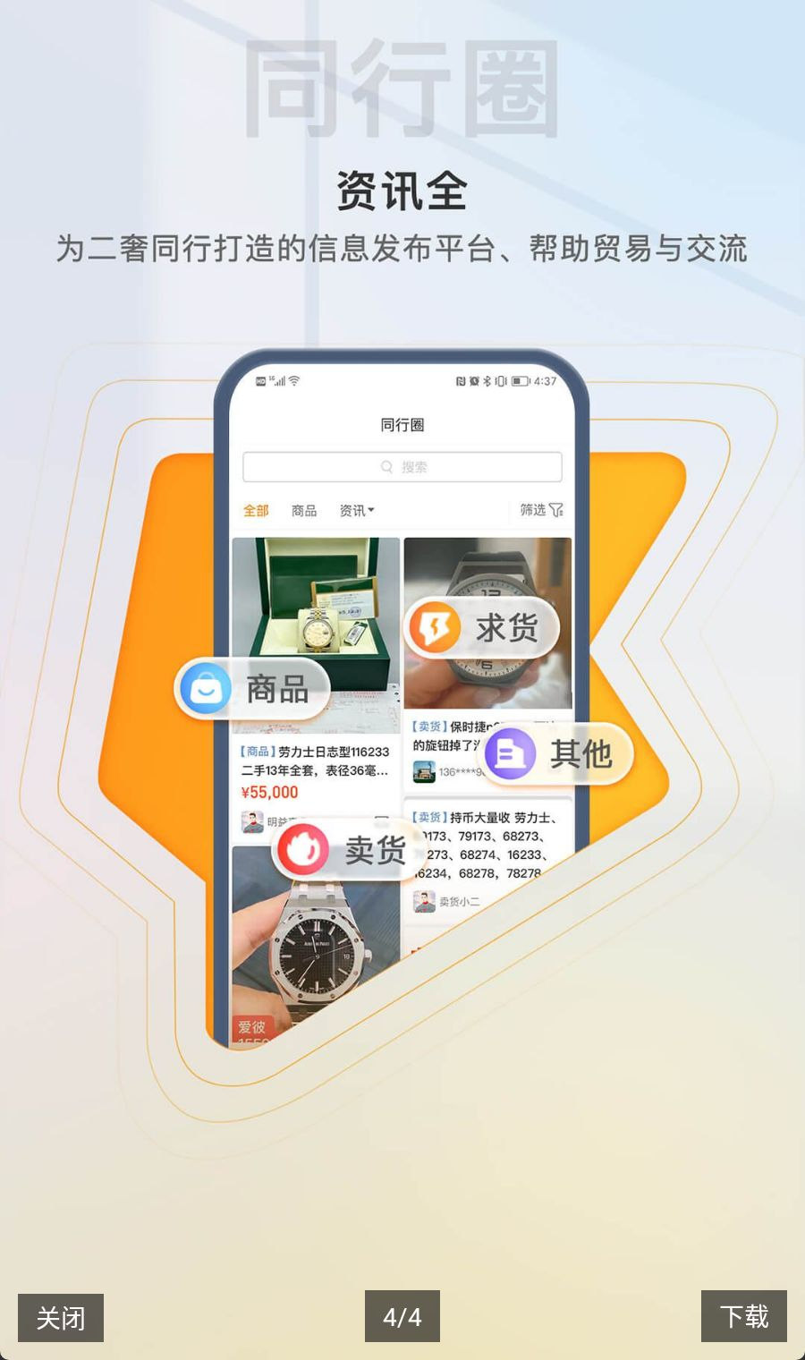 ������4.49.0 ��Ʒ��������