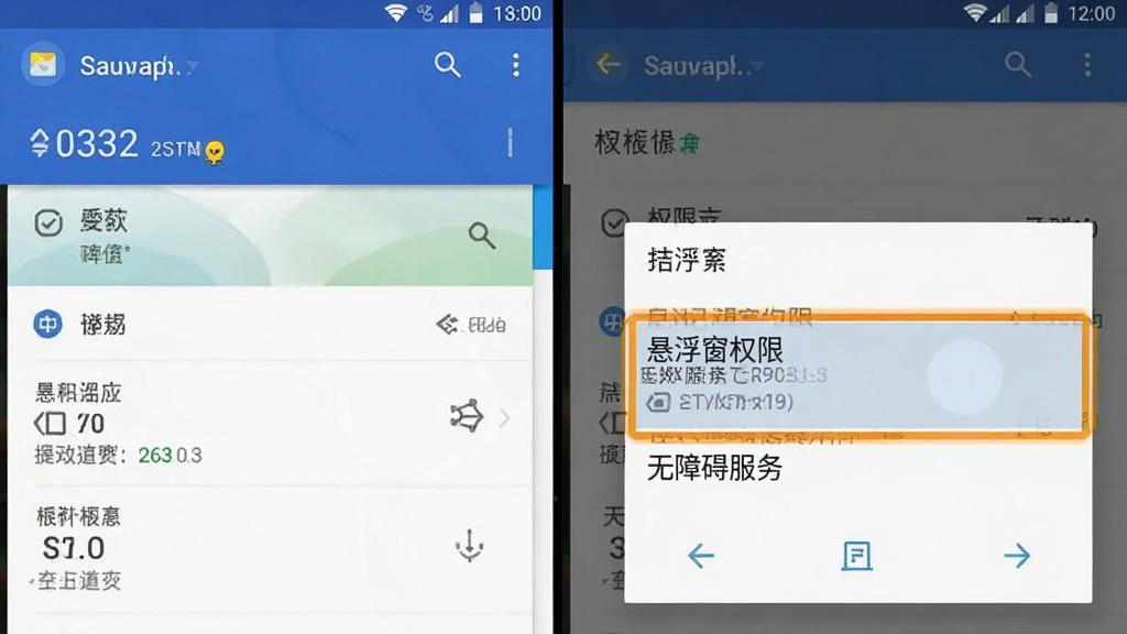 自动记牌器软件在手机后台运行与权限设置界面的预览图,屏幕左侧显示软件主界面,右侧弹出系统设置菜单,高亮标注“悬浮窗权限”与“无障碍服务”两个选项,背景为简洁的安卓系统设置界面,整体风格实用清晰,画质干净,无多余元素