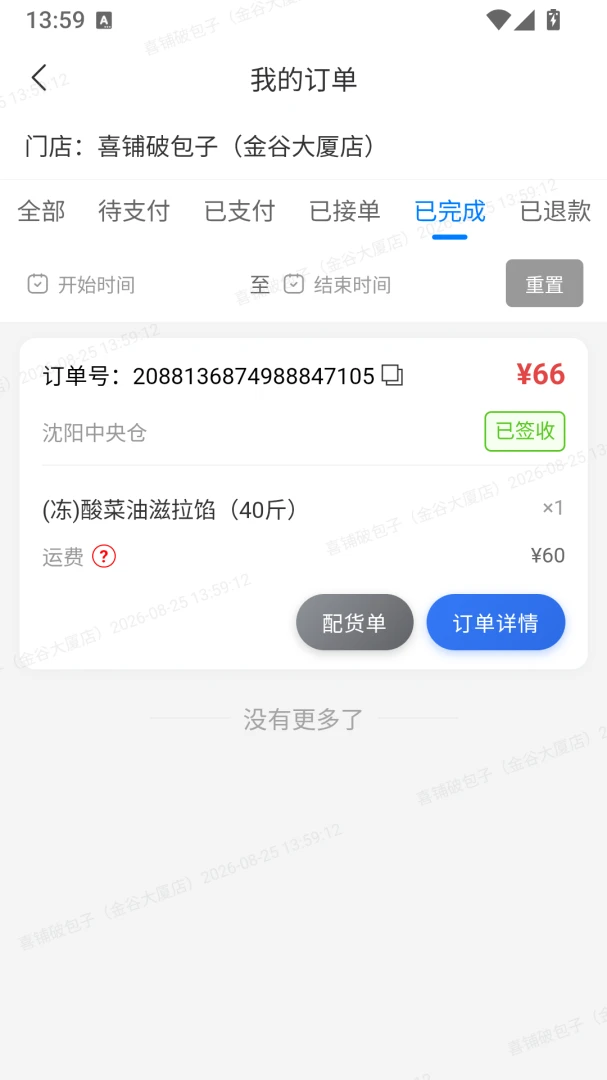 ��Сͨ1.0.0 ���ͨѶ