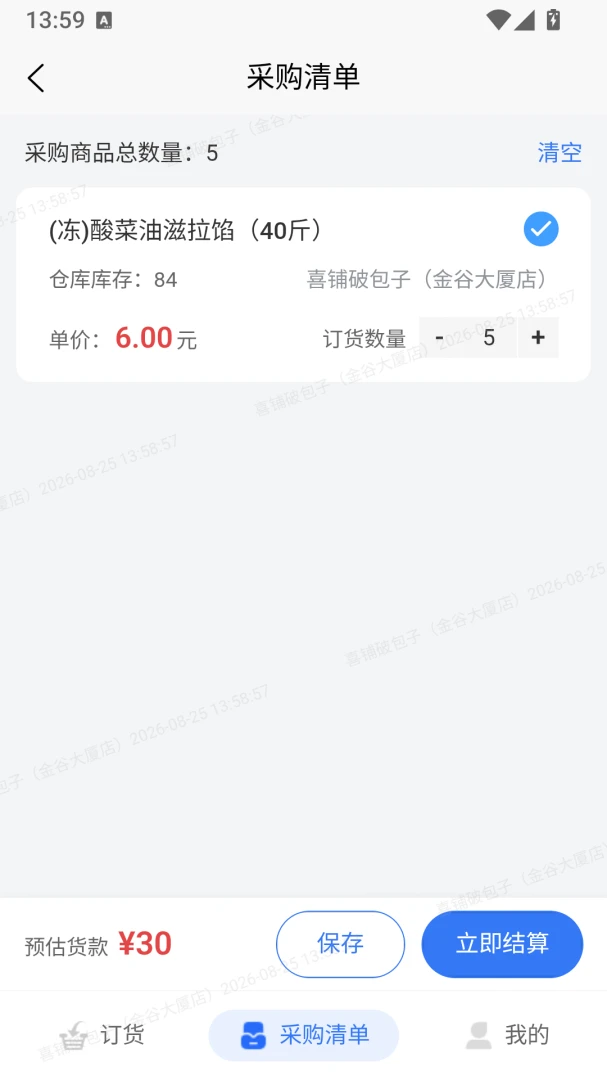 ��Сͨ1.0.0 ���ͨѶ