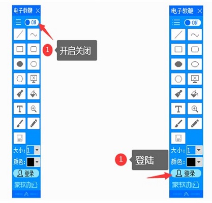家软屏幕画笔 安卓版 使用教程