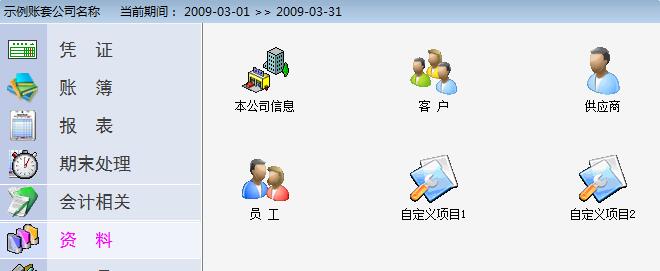 易芝财务软件 安卓版 操作界面