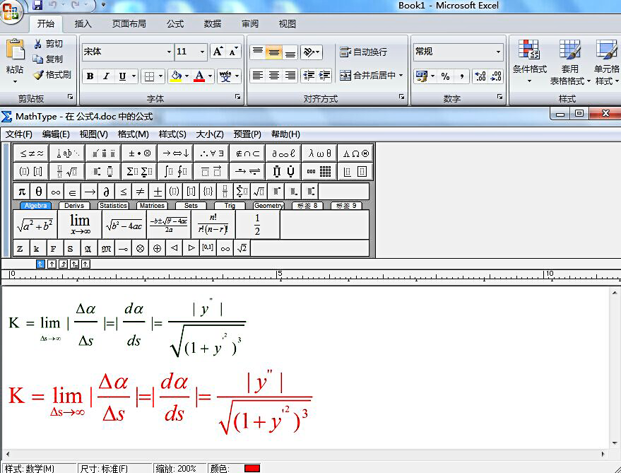 MathType数学公式编辑器 使用教程 安卓版
