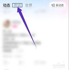 陌陌安卓版附近的人功能界面