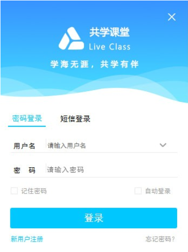 共学课堂安卓版下载安装教程