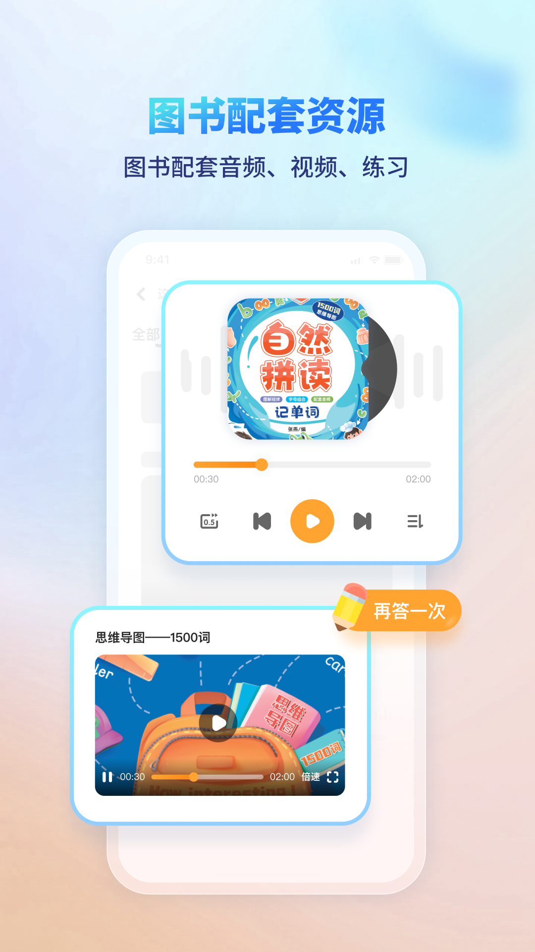 共学课堂app官方下载安卓版