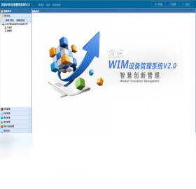 ΢׿WIM�ʲ�����ϵͳ �ʲ���ǩ��ӡ ���ܽ���
