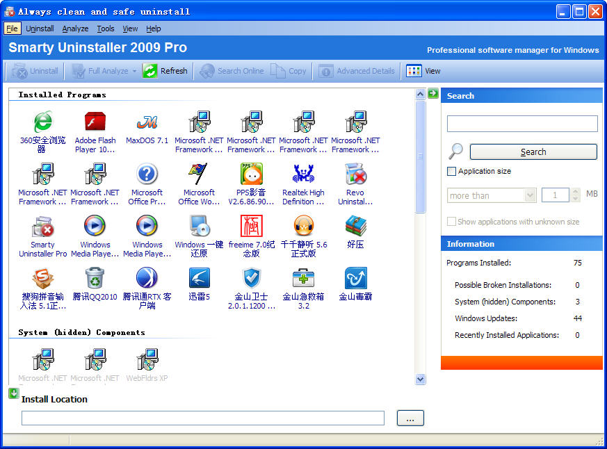 Smarty Uninstaller7.0.0.0 ����ж�ع���