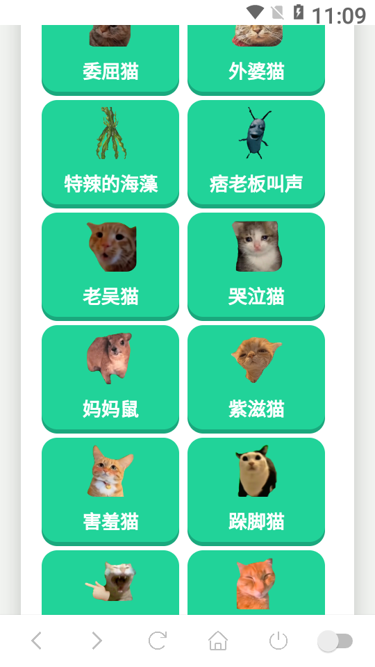 伪人猫语音盒 安卓版 功能界面