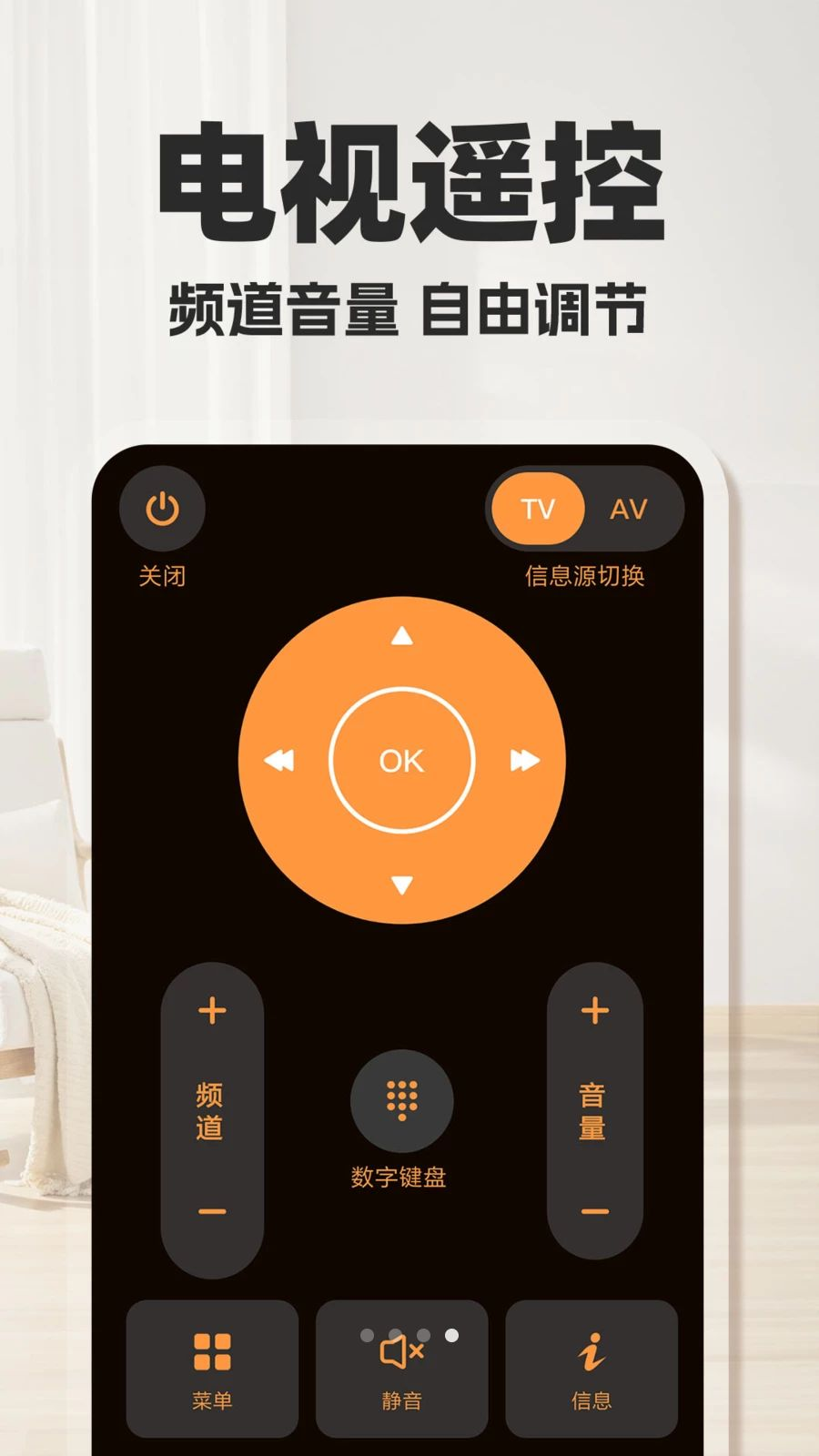 �յ�ң����ͨ�����1.0.4 ����ң�ع���