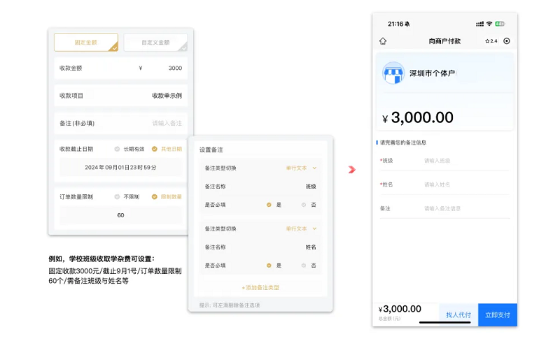 嘉联支付 安卓版 商户收款界面