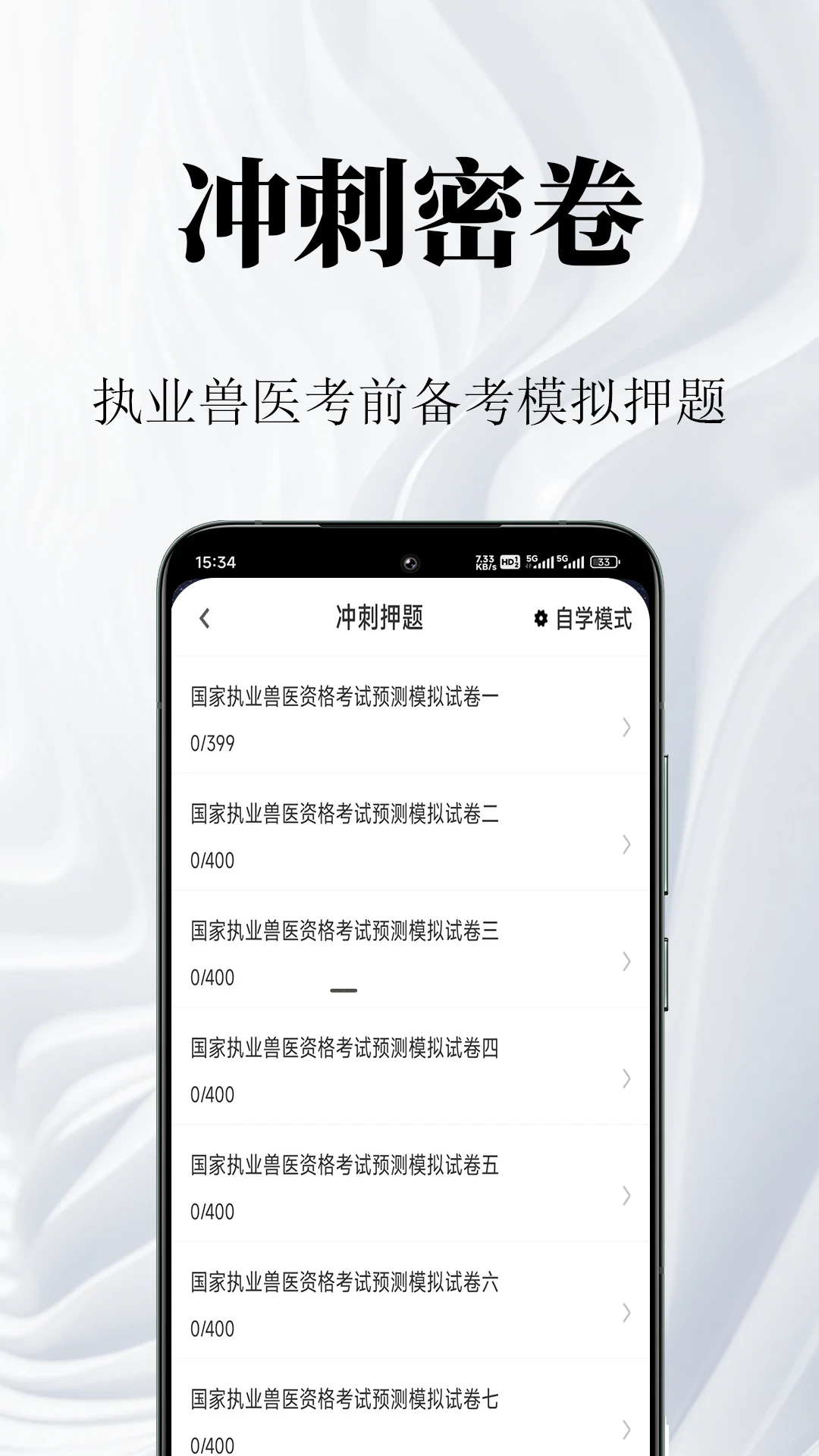 ��ҽִҵҽʦ�����2.1.8 ˢ�ⱸ��