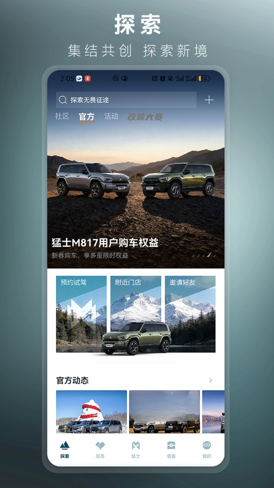 ��ʿ����4.26.0 ���ܳ�������