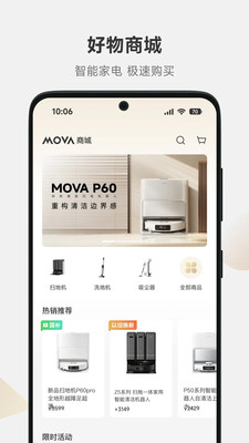 MOVAhome ��׿�� �豸��������
