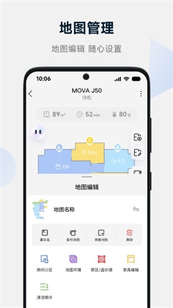 MOVAhome1.6.5.530 ���ܼҾӿ���