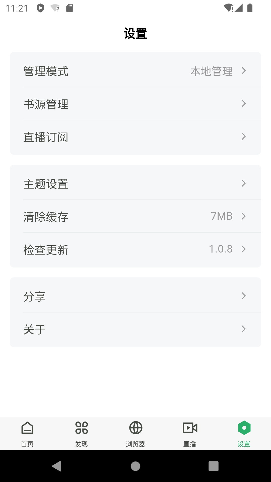 ��Ƭ��Ļ����12.6.50 ��Ļʵʱ���빤��